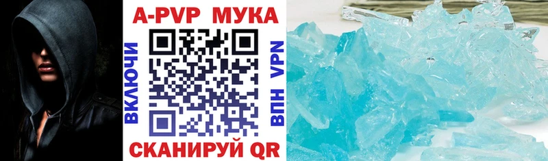Купить  Валдай  Alfa_PVP мука 