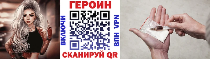 ГЕРОИН VHQ  Купить  Валдай 