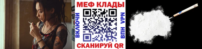 МЕФ VHQ  Купить где  Валдай 