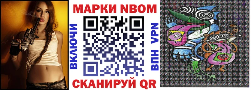 Купить закладки  Валдай  Марки 25I-NBOMe 1,8мг 
